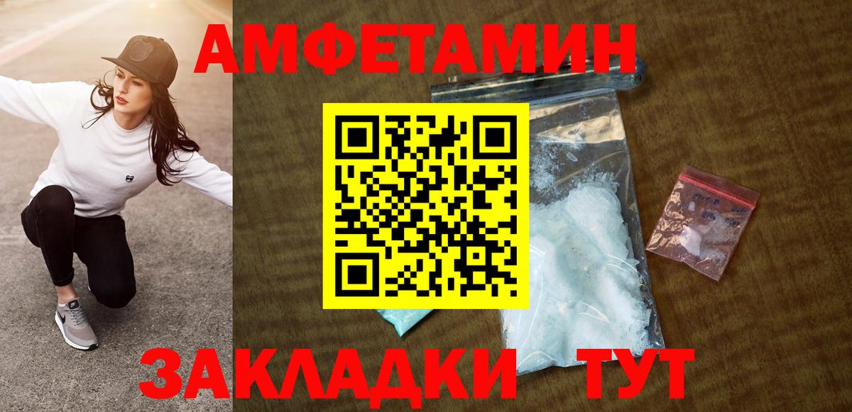АМФЕТАМИН 98% Гай