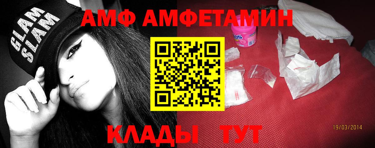 АМФ 97%  Вход с VPN  Гай 