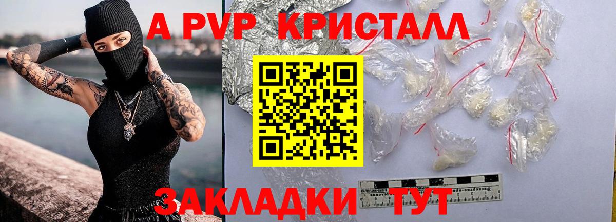 Alfa_PVP VHQ  Alpha-PVP  А ПВП СК КРИС  Гай  Alpha PVP мука  Вход с VPN 
