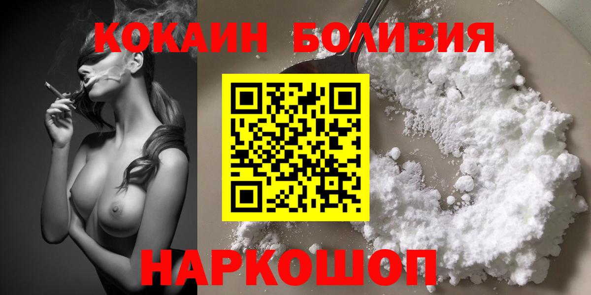 Гай  COCAIN Колумбийский  Cocaine Колумбийский  Вход с VPN 