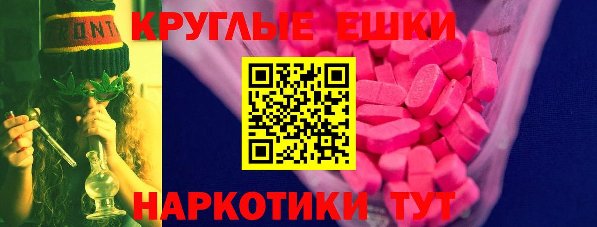 Экстази MDMA Гай