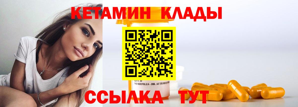КЕТАМИН ketamine  Вход с VPN  Гай 