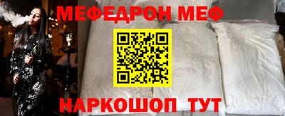 мескалин Краснодар