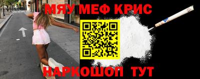 мескалин Краснодар