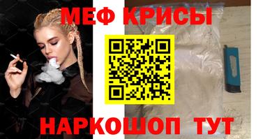 мескалин Краснодар
