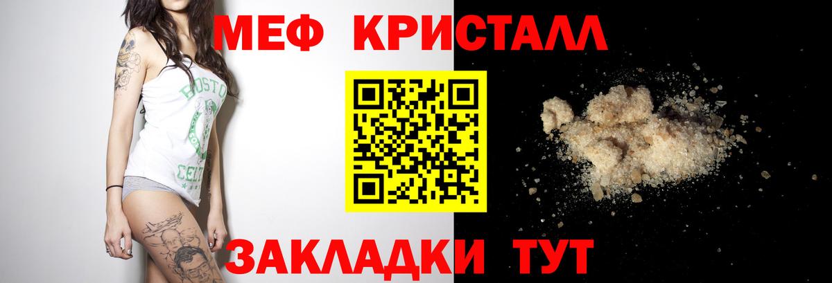 МЕФ мука Гай