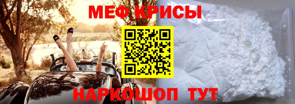 Меф 4 MMC  Мефедрон  Гай  Меф кристаллы  Вход с VPN 
