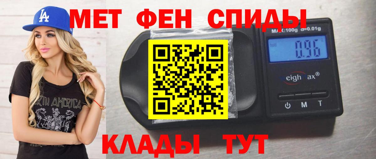 МЕТАМФЕТАМИН пудра Гай