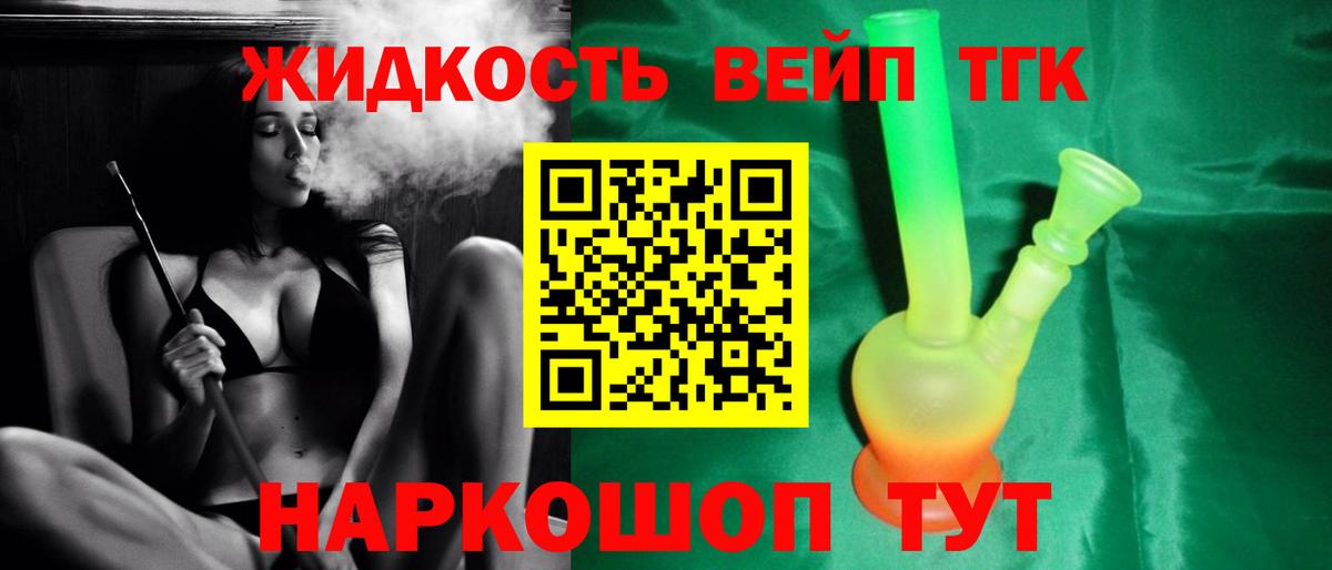 Дистиллят ТГК жижа  Вход с VPN  ТГК гашишное масло  MEGA маркетплейс  Гай 